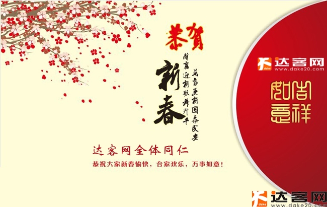 2016新年图片04